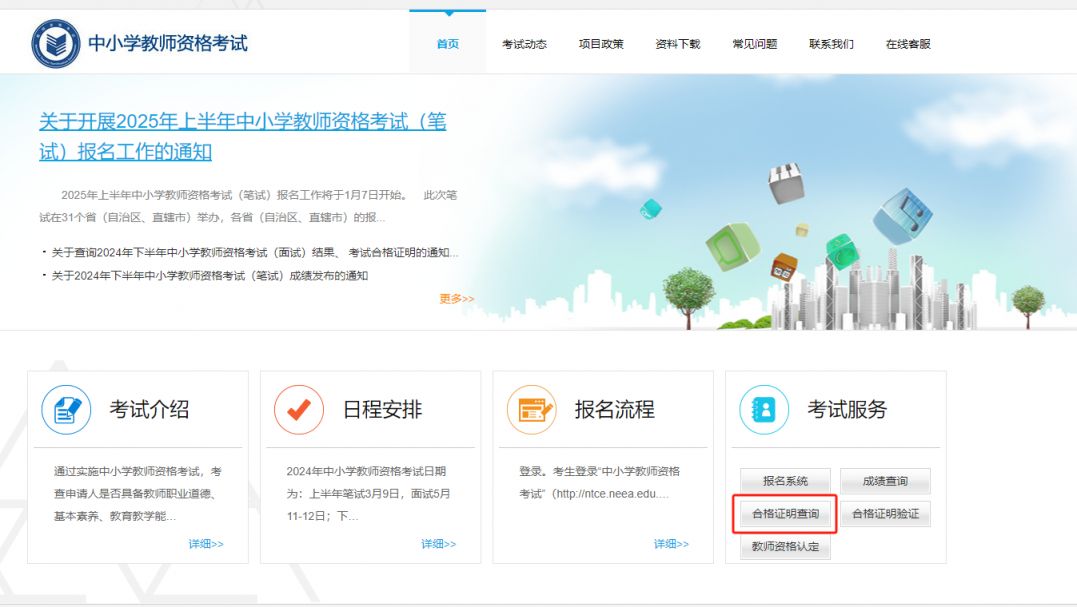 山西教育信息：政策支持下的发展脉络
