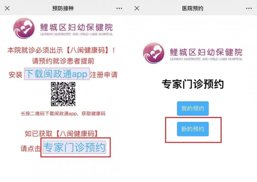 泉州医疗行业的前沿动态与发展趋势