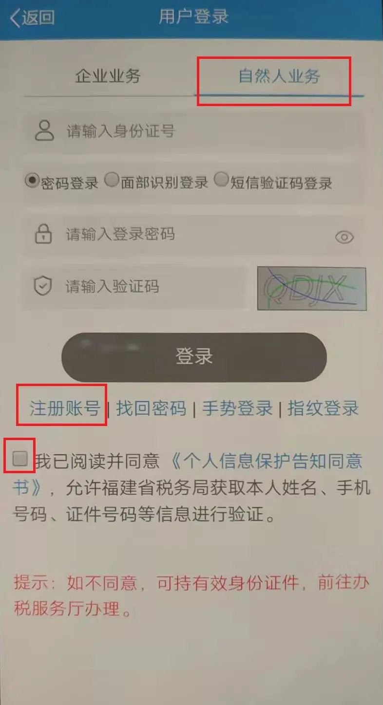 2023泉州城乡居民医保缴费渠道