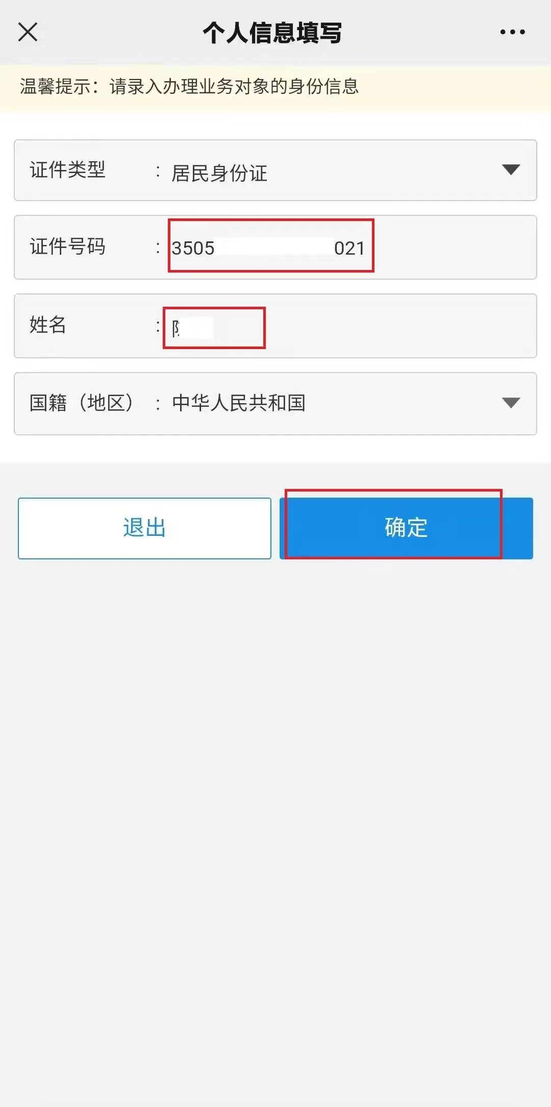 2023泉州城乡居民医保缴费渠道