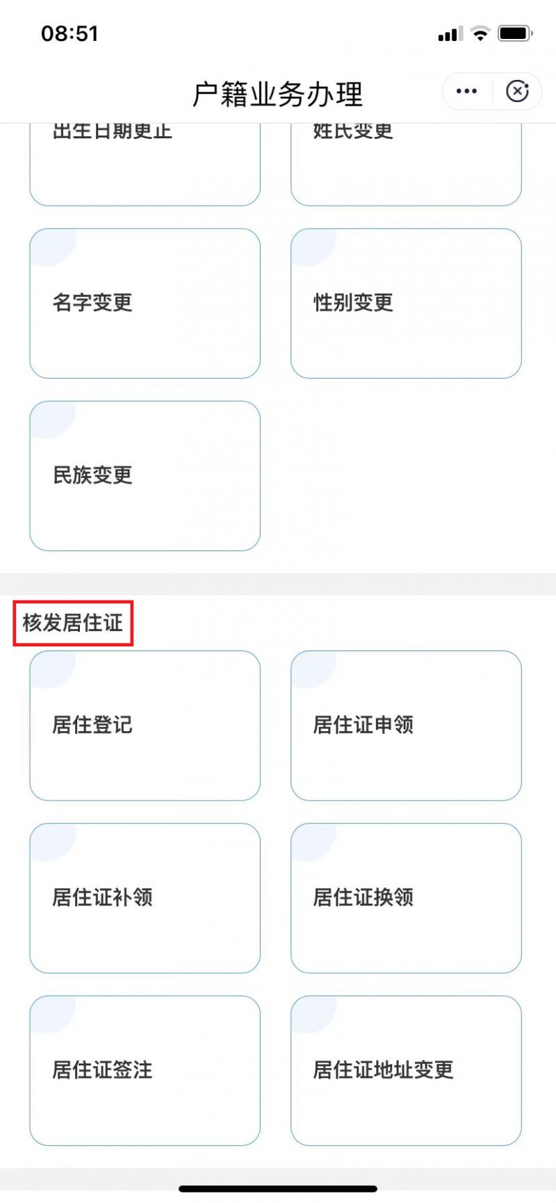 泉州居住证怎么网上申请办理？（附入口）