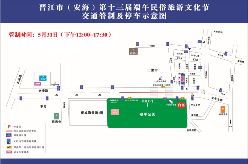 2025晋江安平桥景区端午节民俗文化节活动时间