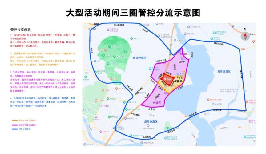 2024泉州爱豆城市演唱会期间交通管制时间及路段