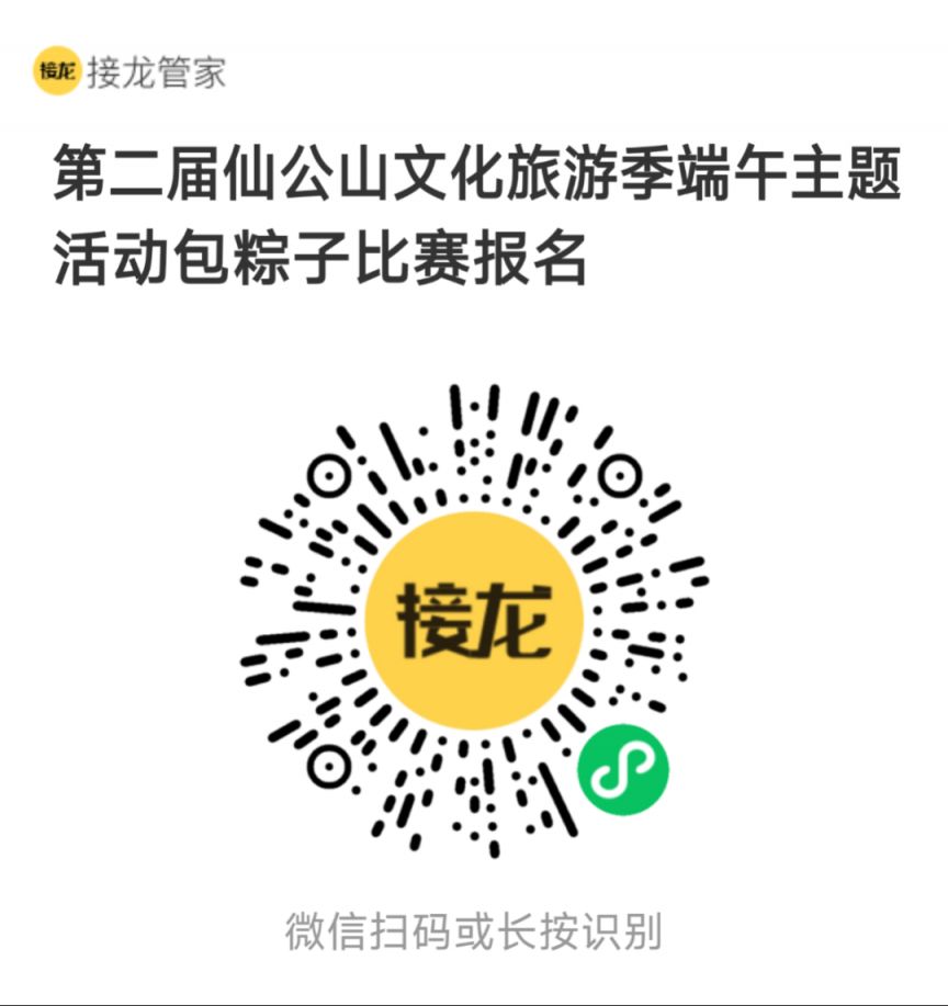 2025泉州仙公山端午节活动汇总