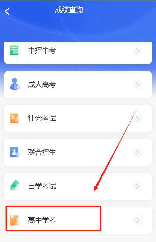 招考资讯网成绩查询入口(招考资讯网成绩查询入口在哪)