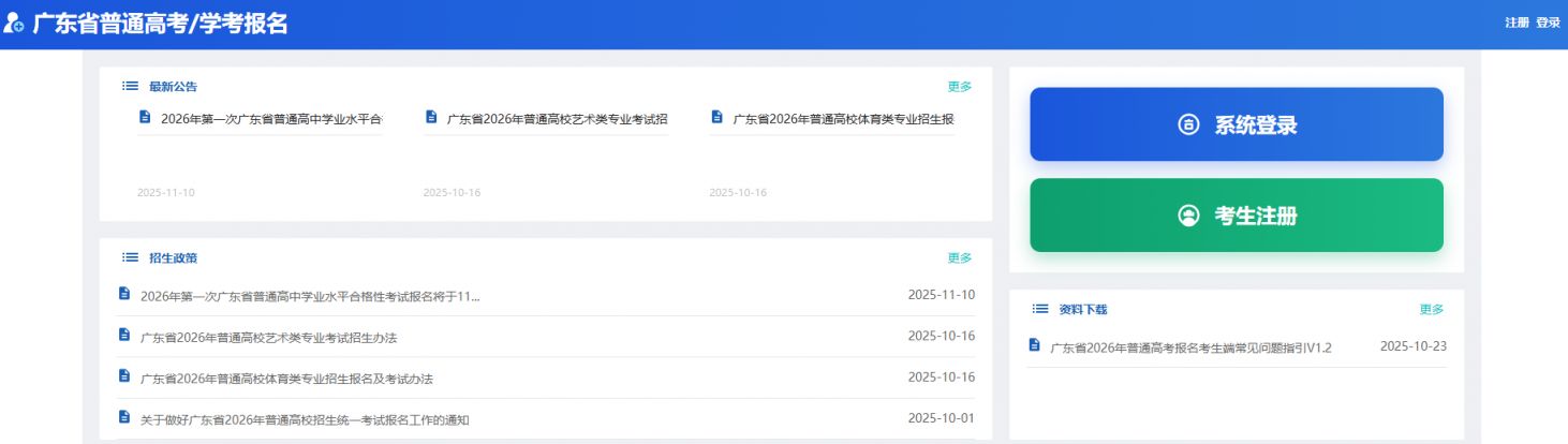 广东高考英语听说考试准考证打印时间及入口2026