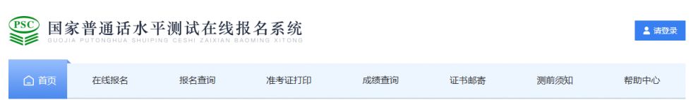 汕头4月份普通话水平测试准考证打印时间及打印入口