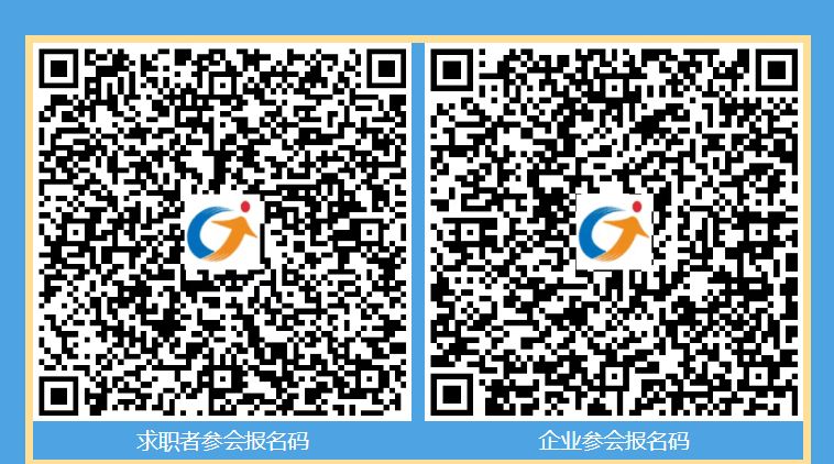 汕头3月25日春风行动暨就业援助系列招聘会时间地点及报名方式