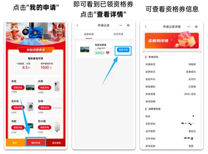 2026汕头家电以旧换新补贴怎么领？