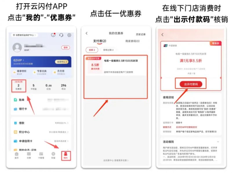 2026汕头家电以旧换新补贴怎么领？