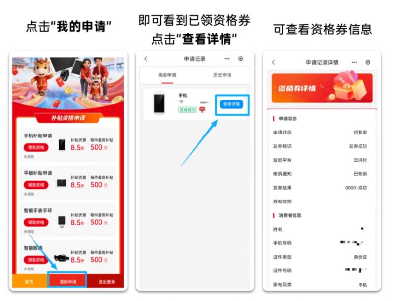 2026汕头数码和智能产品购新补贴怎么领？