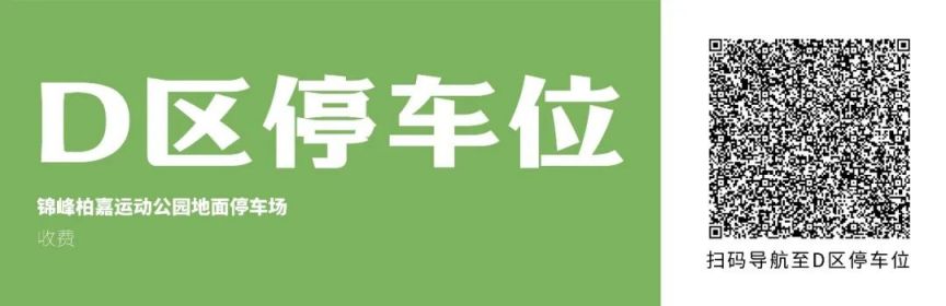 自驾去汕头服博会怎么停车？