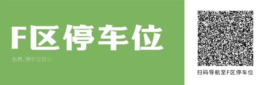 自驾去汕头服博会怎么停车？