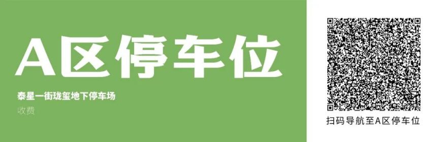 自驾去汕头服博会怎么停车？