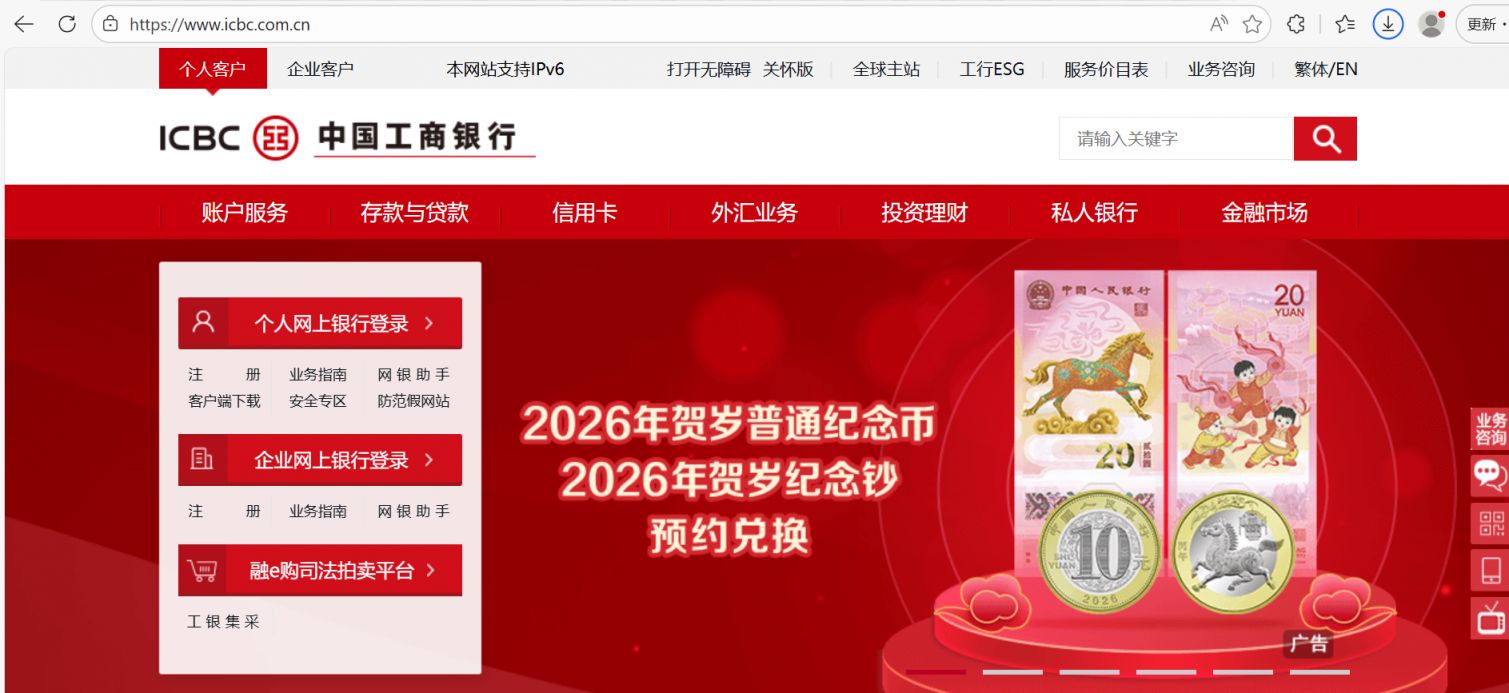 2026汕头马年贺岁纪念币_纪念钞中国工商银行官网预约入口www.icbc.com.cn