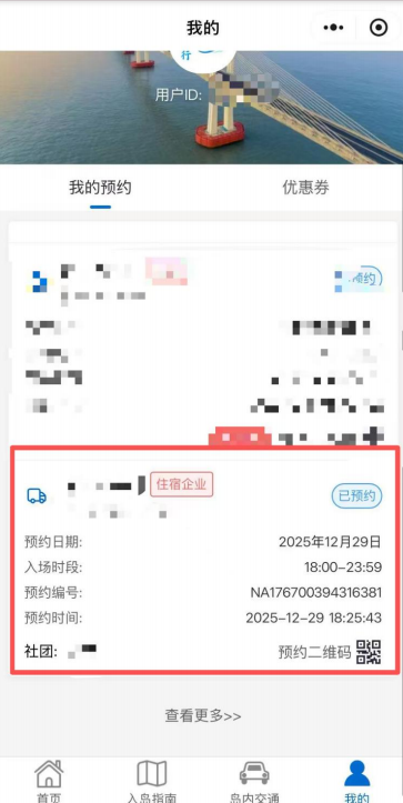2026汕头南澳岛车辆预约入岛系统上线测试（附预约入口）
