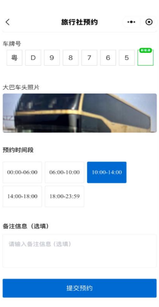 2026汕头南澳岛车辆预约入岛系统上线测试（附预约入口）