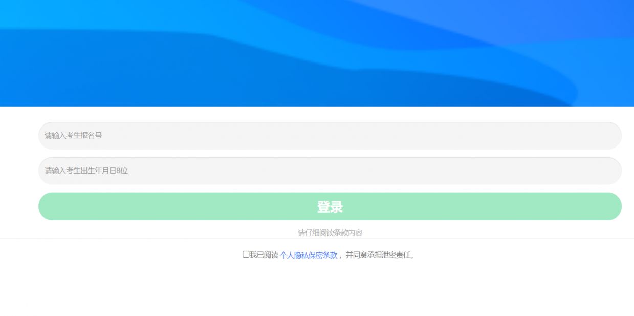 上海中考统一招生录取结果查询官网入口(附网址）