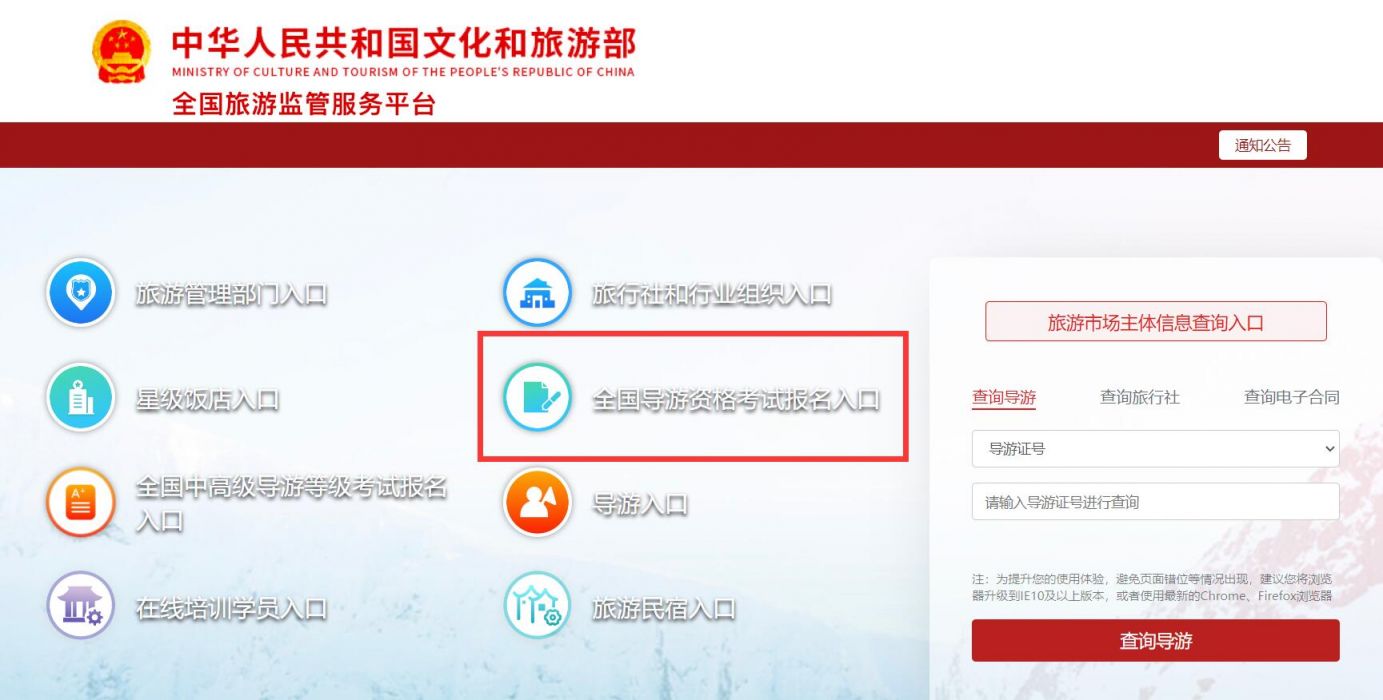 导游证考试报名时间2024官网(上海地区）