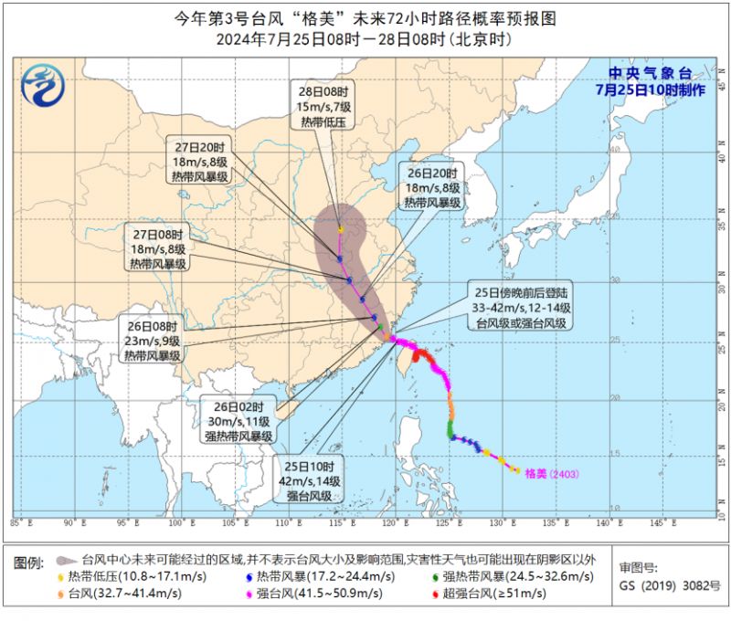 2024上海本科普通批次第二次征求志愿7月26日填报