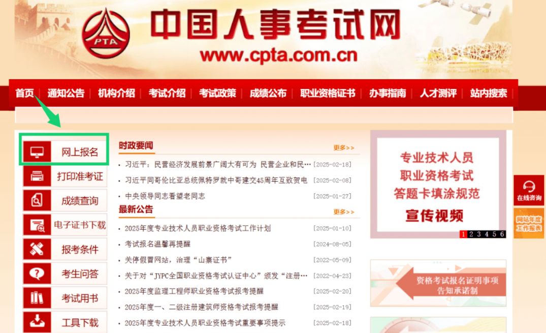 云南2025年度全国咨询工程师(投资)职业资格考试