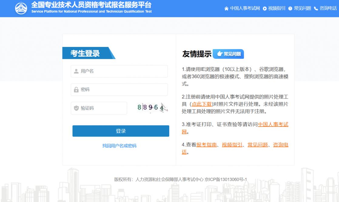 2025上海一二级注册建筑师考试报名时间+报名官网入口