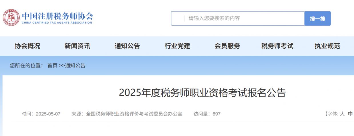人力资源管理师培训：职场绿灯的敲门砖