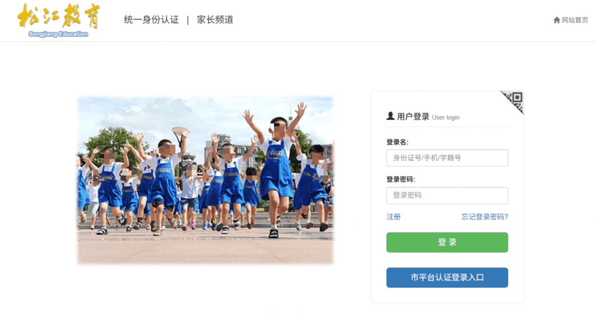 2025上海松江区中小学转学政策(时间+条件材料+流程)