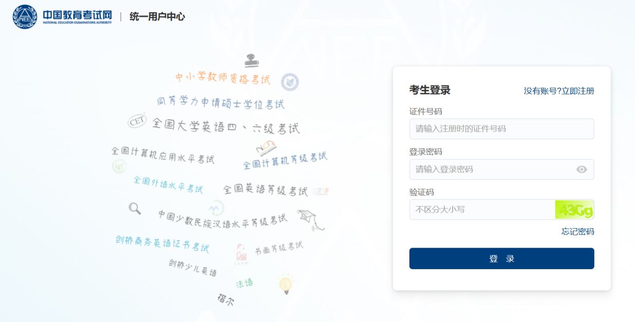 上海教资面试成绩什么时候公布2025