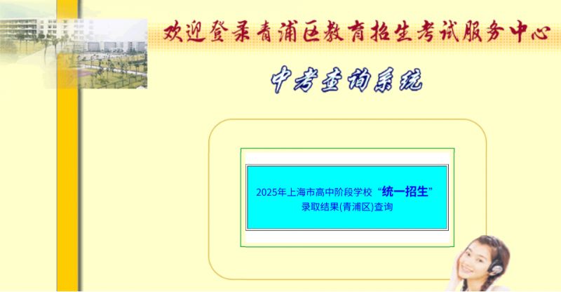 上海中考统一招生录取结果查询入口官网(附网址）