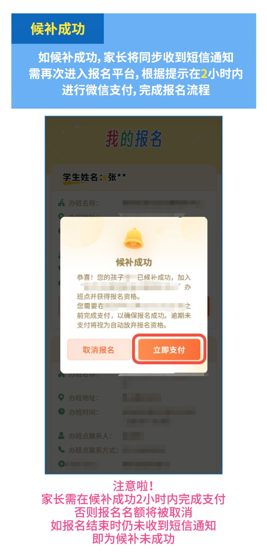 2026浦东新区爱心寒托班报名指南(办班点+报名步骤）