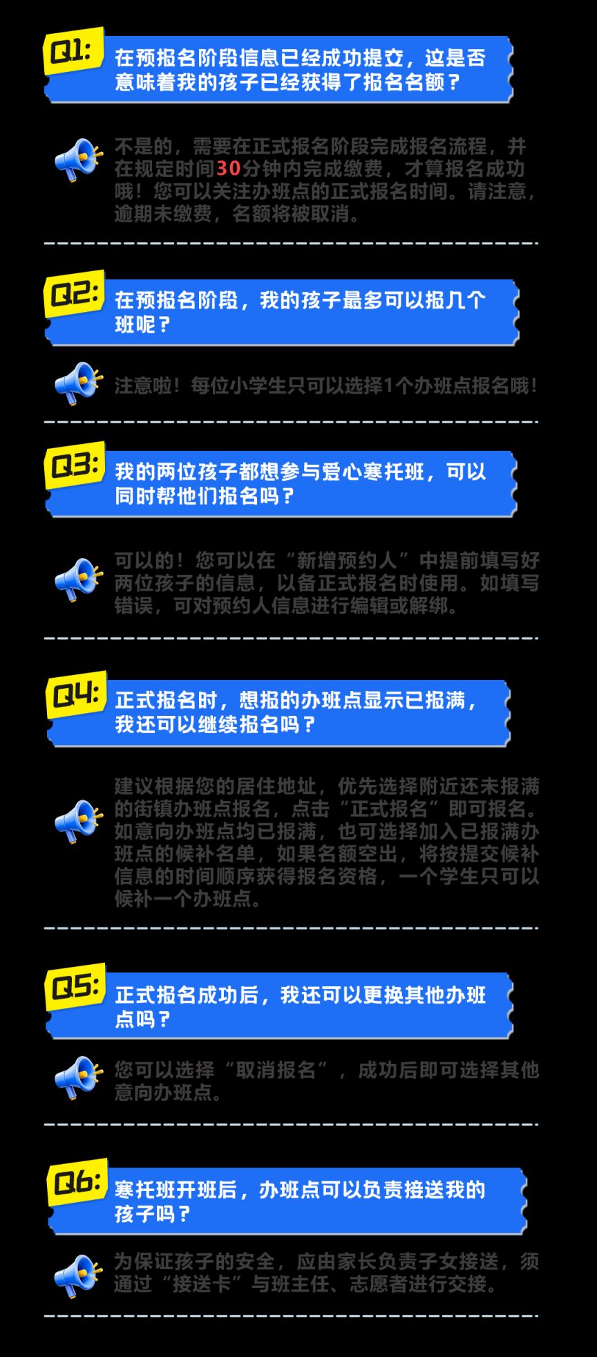 2026浦东新区爱心寒托班报名指南(办班点+报名步骤）