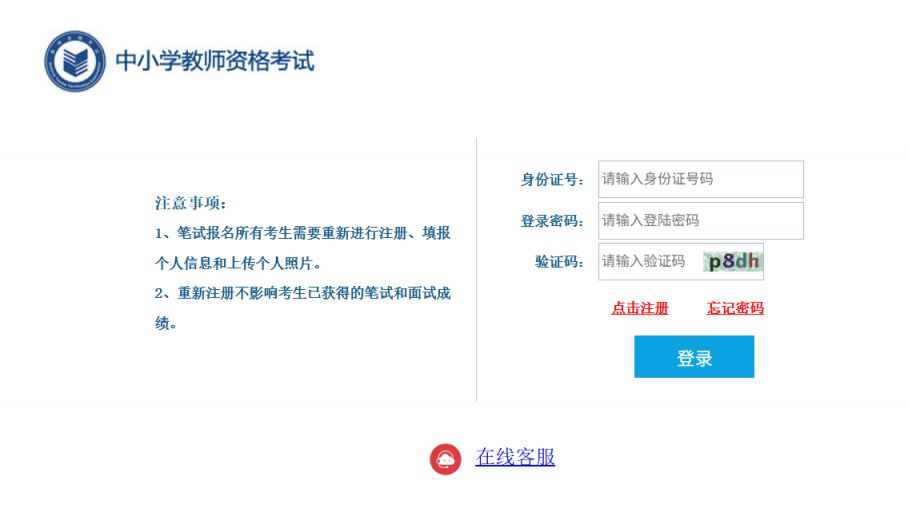2026上半年全国中小学教师资格考试(笔试)3月7日举行