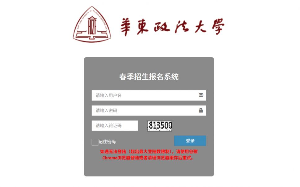 2026上海春考预录取名单查询官网入口(各大高校）
