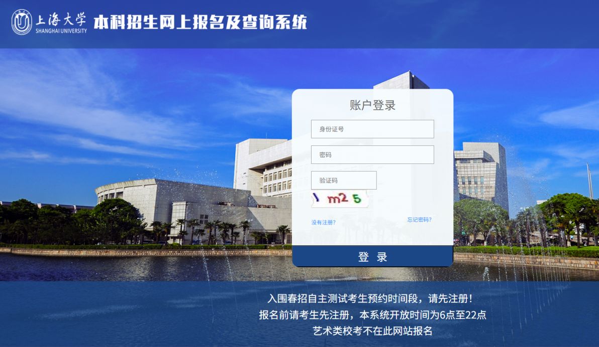 2026上海春考预录取名单查询官网入口(各大高校）