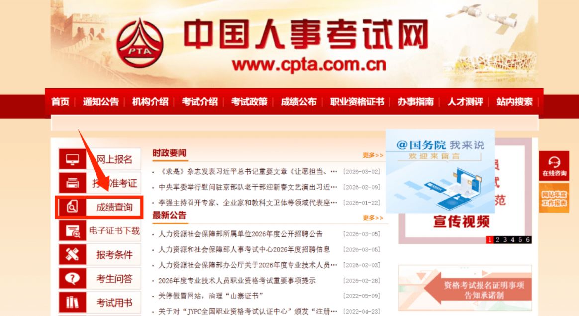 2026上海社工考试成绩公布时间+查询入口