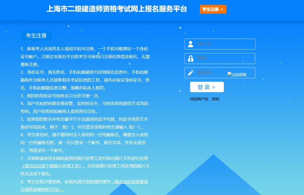 2026上海二级建造师准考证打印时间+打印入口官网