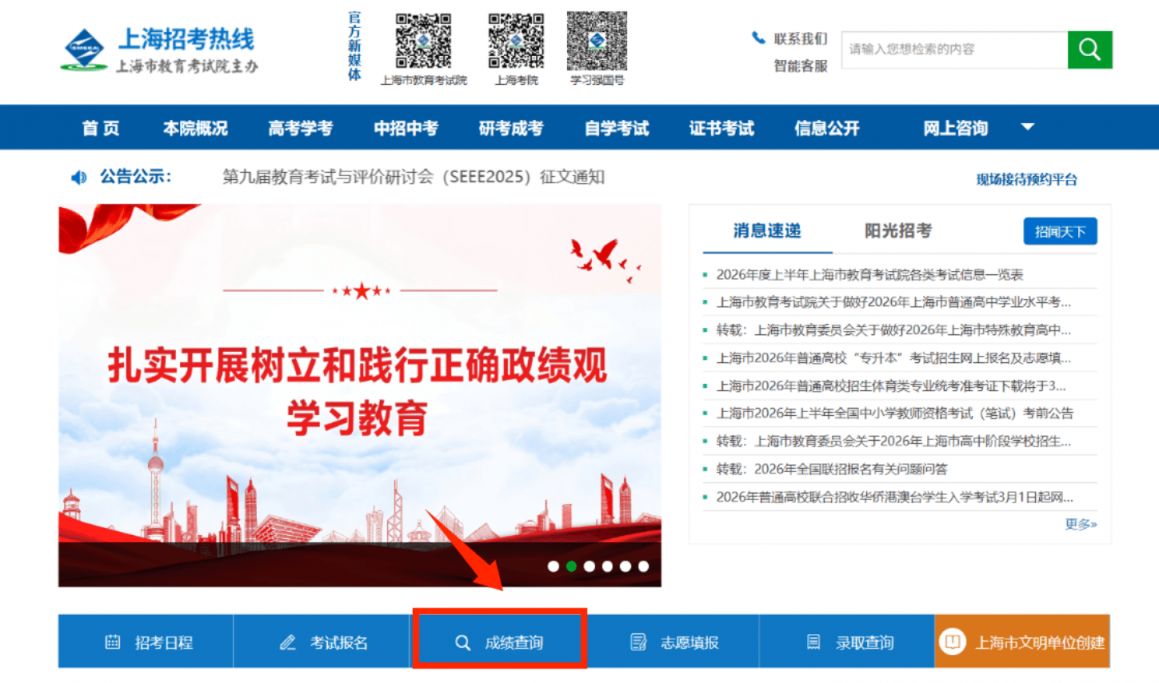 2026上海高中等级考查分时间+查分官网入口