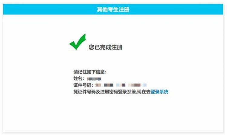 上海高中学业水平考试报名网站入口(www.shmeea.edu.cn)