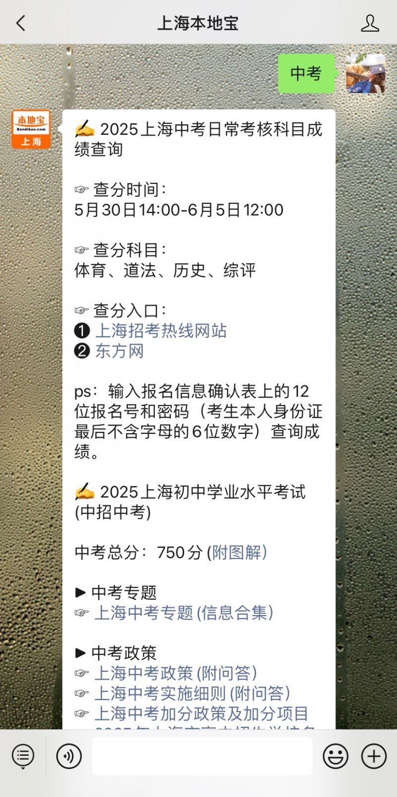 怎么查上海中考分数线_2025上海中考体育成绩查询入口_2025上海中考日常考核成绩查询时间