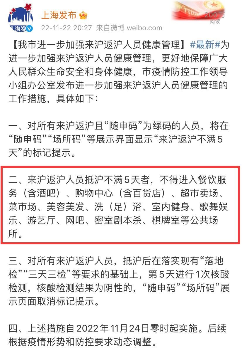 來(lái)滬返滬不滿5天可以去商場(chǎng)嗎？