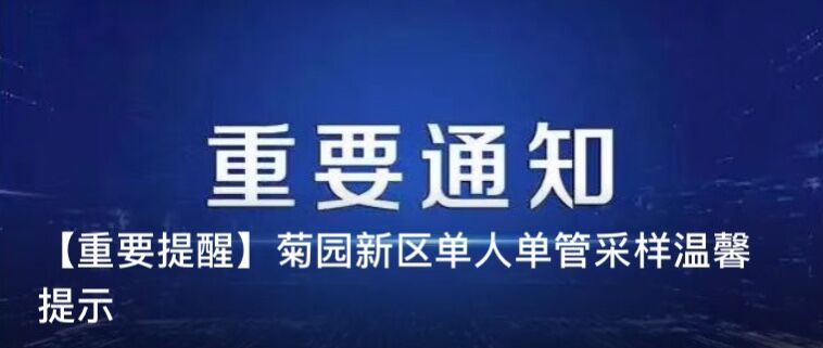 嘉定区菊园新区单人单管采样点 采样时间 上海本地宝