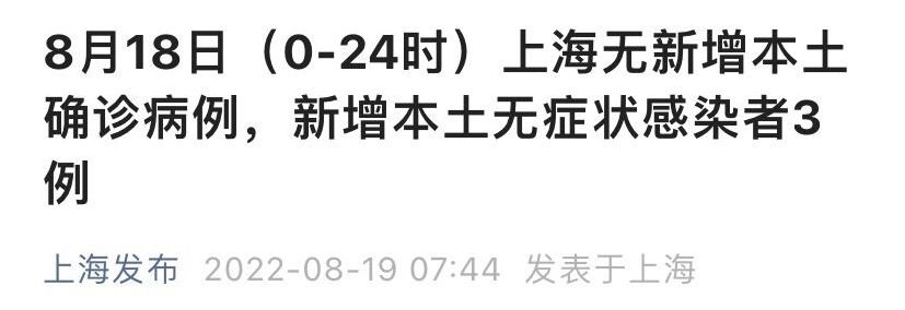 現在去上海要隔離嗎(附最新規定)
