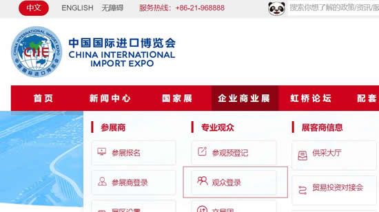 2023进博会参观预约时间