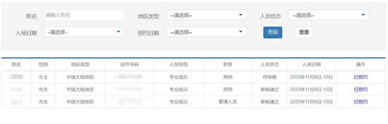 2023进博会参观预约时间