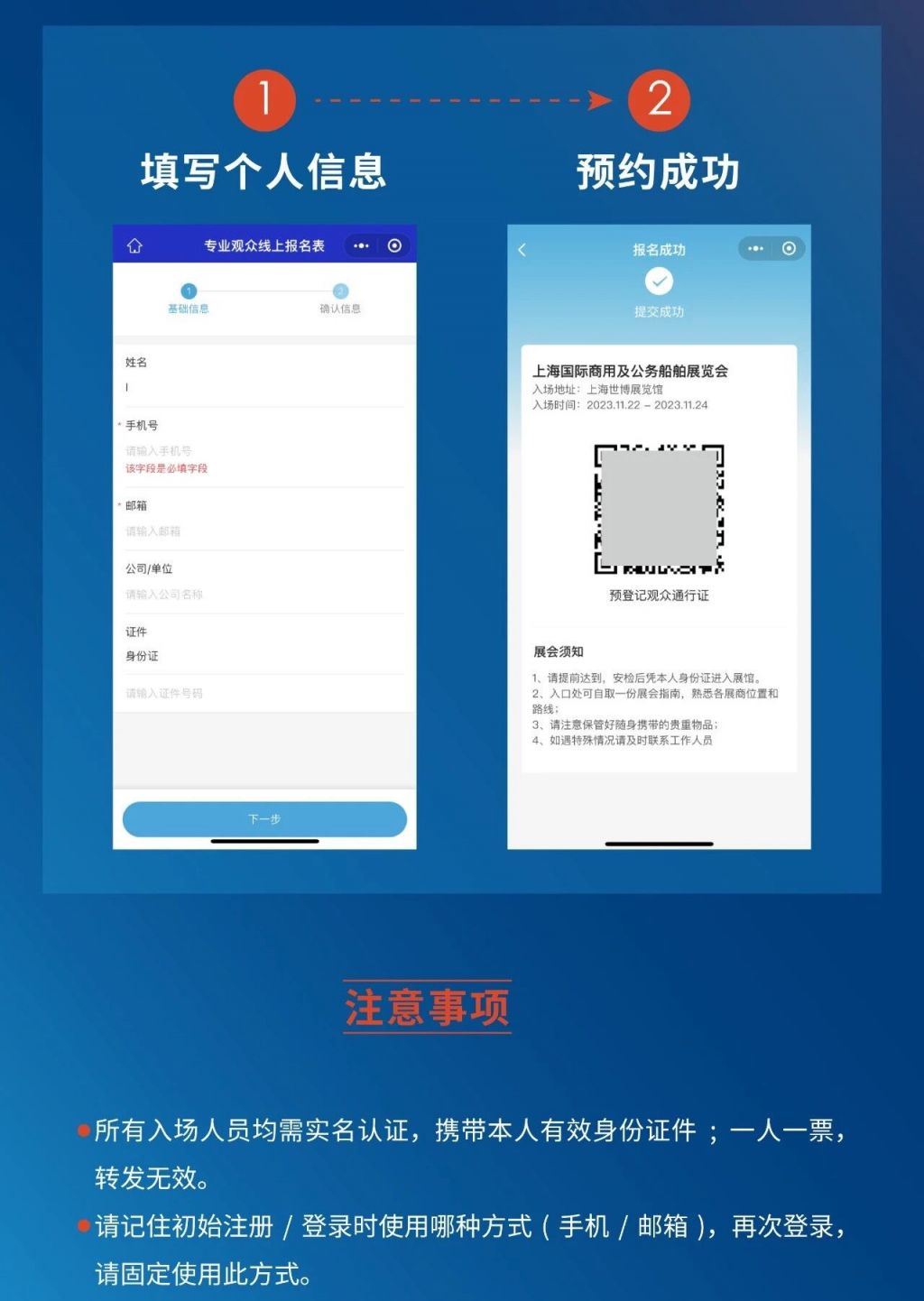 2023上海国际商用及公务船舶展览会时间+地址+门票获取方式