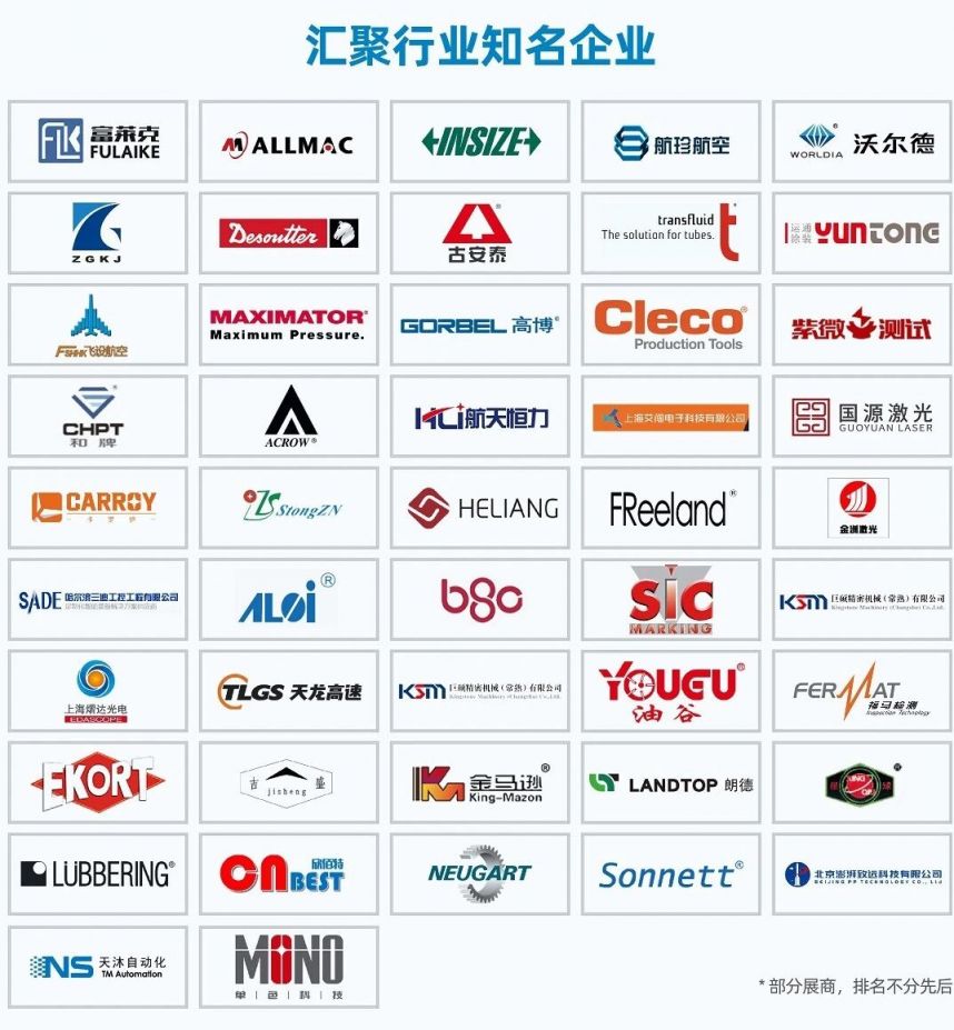 2023上海国际飞机制造技术及工程展览会时间+地点+门票