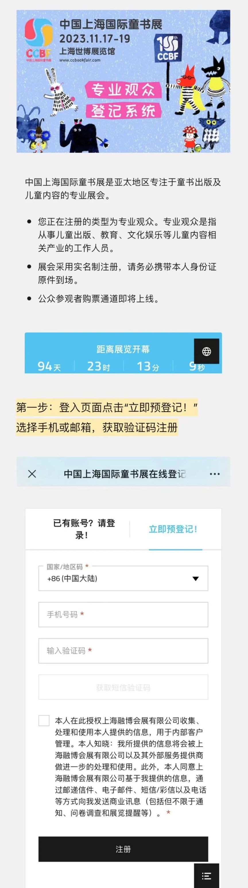 ina如何注册