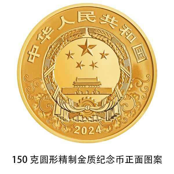 2024龙年贵金属纪念币发行公告(发行时间 购买渠道)