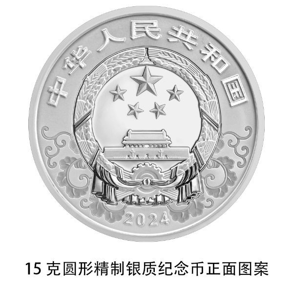 2024龙年贵金属纪念币发行公告(发行时间 购买渠道)